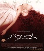 【中古】 パフューム ある人殺しの物語(Blu−ray Disc)/ベン・ウィショー