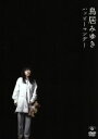 【中古】 鳥居みゆき ハッピーマンデー/鳥居みゆき