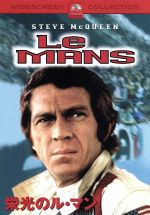 【中古】 栄光のル・マン／スティーヴ・マックイーン,エルガ・アンデルセン,リー・H．カッツィン（監督）