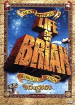 【中古】 モンティ・パイソン/ライフ・オブ・ブライアン/グレアム・チャップマン,ジョン・クリーズ,テリー・ジョーンズ(監督)