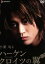 【中古】 ハーケンクロイツの翼 デラックス版/小栗旬,伴杏里,山根和馬,片嶋一貴(監督、脚本) 871円