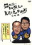 【中古】 温水洋一・吉田照美の気弱な男の反抗術<家庭編>/温水洋一,吉田照美,奥貫薫 1,331円