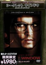 【中古】 シークレット・ウィンドウ　コレクターズ・エディション／ジョニー・デップ,ジョン・タトゥーロ,デヴィッド・コープ（監督、脚色）