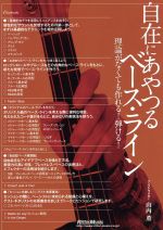 山内薫販売会社/発売会社：リットーミュージック(ダイキサウンド（株）)発売年月日：2008/04/20JAN：4958537111705