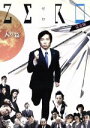 【中古】 ZERO～入社篇・完全版～／小出恵介,高橋真唯,中尾浩之（原案、監督、脚本）