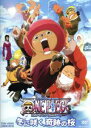 【中古】 ワンピース THE MOVIE エピソード オブ チョッパープラス 冬に咲く 奇跡の桜／尾田栄一郎（原作 企画協力）,田中真弓,岡村明美,大谷育江,志水淳児（監督）,舘直樹（作画監督 キャラクターデザイン）,田中公平（音楽）