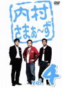 【中古】 内村さまぁ〜ず vol.4/内村光良/さまぁ〜ず