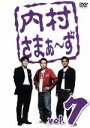 【中古】 内村さまぁ〜ず vol.7/内村光良/さまぁ〜ず
