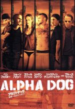 【中古】 アルファ・ドッグ 破滅へのカウントダウン/ブルース・ウィリス,シャロン・ストーン,ジャスティン・ティンバーレイク,ニック・カサヴェテス(監督、脚本),アーロン・ジグマン(音楽)