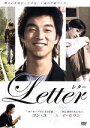 【中古】 Letter〜レター〜/コン・ユ,イ・セウン