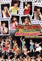  仲良しバトルコンサートツアー2008春～Berryz仮面vsキューティーレンジャー～with　Berryz工房Tracks／Berryz工房＆℃－ute