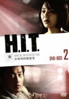 【中古】 H．I．T．［ヒット］－女性特別捜査官－DVD－BOX　2／ハ・ジョンウ,キム・ジョンミン,ユン・ジミン,キム・ヨンヒョン（脚本）