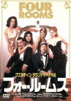 【中古】 フォー・ルームス／クエンティン・タランティーノ（製作総指揮、出演）,アレクサンダー・ロックウェル（製作総指揮）,アリソン・アンダース（監督）,ティム・ロス,ブルース・ウィリス,マドンナ,ヴァレリア・ゴリノ