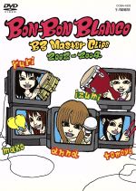 【中古】 Master　Clips　2002−2004／BON−BON　BLANCO