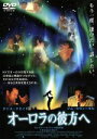 【中古】 オーロラの彼方へ/グレゴリー・ホブリット(製作、監督),デニス・クエイド,ジム・カヴィーゼル,エリザベス・ミッチェル,アンドレ・ブラウアー,ノア・エメ...