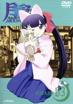 š ӡtsukuyomiɡMOONPHASEPHASE03ͭϷϺʸ,ʥ꡼,߷ʥ饯ǥ,ʲڡ,ƣ¡շ,ëˡʿֹʿ,ݯ湧ʸƲ,ë