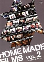 【中古】 HOME　MADE　FILMS　Vol．2／HOME　MADE　家族