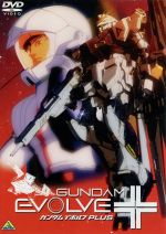 【中古】 GUNDAM　EVOLVE（1）PLUS／矢立肇／富野由悠季,古谷徹（アムロ）,井上瑤（セイラ）