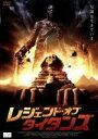 【中古】 レジェンド・オブ・タイタンズ/キャスパー・ヴァン・ディーン