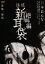 【中古】 怪談新耳袋 絶叫編 右/小出早織,村上賢司(監督),向井康介(脚本) 1,980円