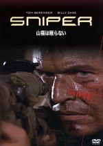 【中古】 山猫は眠らない／トム・ベレンジャー,ビリー・ゼイン,ルイス・ロッサ（監督）,ゲイリー・チャン（音楽）