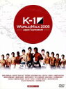 【中古】 K−1 WORLD MAX 2008 Japan Tournament&World Championship TournamentW...