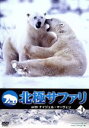 ナイジェル・マーヴェン販売会社/発売会社：スポックス(（株）エスピーオー)発売年月日：2008/08/22JAN：4988131600237動物作品プレゼンター、ナイジェル・マーヴェンが贈るネイチャー・ドキュメンタリー。ホッキョクグマの子供を見つけるためにカナダ北部を旅するナイジェルが、北極圏に生きる動物たちと遭遇し、その生態に触れていく。