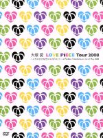 【中古】 LOVE　PiECE　Tour　2008～メガネかけなきゃユメがネェ！～at　Pacifico　Yokohama　on　1st　of　May　2008　スペシャル盤／大塚愛