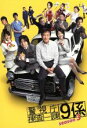 【中古】 警視庁捜査一課9係　season3／渡瀬恒彦,井ノ原快彦,羽田美智子,中越典子,吹越満