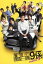 【中古】 警視庁捜査一課9係 season3/渡瀬恒彦,井ノ原快彦,羽田美智子,中越典子,吹越満 8,228円