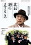 【中古】 北辰斜にさすところ/三國連太郎,緒形直人,神山征二郎(監督、脚本、製作),室積光(原作) 1,760円