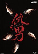 ザ・プラン9販売会社/発売会社：（株）よしもとアール・アンド・シー(（株）よしもとアール・アンド・シー)発売年月日：2008/09/24JAN：4580204752142コント集団、ザ・プラン9が2008年2月8日に大阪ワッハホールにて開催した第23回公演の模様を収録。復讐を果たすことのできる“仇討ち法”施行が巷を騒がせているとき、とある場所に5人の男が集められ……。