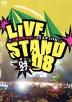 【中古】 YOSHIMOTO　PRESENTS　LIVE　STAND　08　0427／（趣味／教養）,西川きよし,タカアンドトシ,オリエンタルラジオ,西川のりお・上方よしお,ダイアン,FUJIWARA,ペナルティ