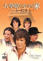 楽天市場】大草原の小さな家 dvd コンプリートの通販 楽天市場】大草原の小さな家 dvd コンプリートの通販