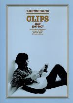 【中古】 CLIPS BEST 1993－2007／斉藤和義