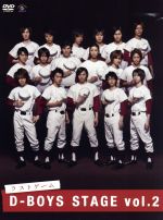 【中古】 D－BOYS　STAGE　vol．2　ラストゲーム／D－BOYS