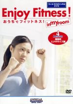 【中古】 おうちでフィットネス！　Lesson4　格闘技エクササイズ編（フィットネスチャンネルDVD）／柿沼琢哉