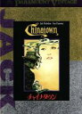 【中古】 チャイナタウン 製作25周年記念版/ジャック・ニコルソン