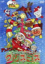 【中古】 それいけ!アンパンマン アンパンマンとちいさなサンタのクリスマス/やなせたかし(原作),戸田恵子(アンパンマン),中尾隆聖(ばいきんまん),いずみたく...