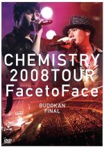 【中古】 CHEMISTRY 2008 TOUR ”Face to Face”BUDOUKAN FINAL／CHEMISTRY