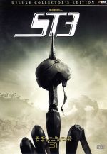 【中古】 スターシップ・トゥルーパーズ3 デラックス・コレクターズ・エディション/キャスパー・ヴァン・ディーン,ジョリーン・ブレイロック,エド・ニューマイヤー(監督、脚本),クラウス・バデルト(音楽)