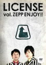 【中古】 LICENSE　vol．ZEPP　ENJOY！！／ライセンス