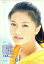 【中古】 瞳 完全版 DVD−BOX II/榮倉奈々,飯島直子,前田吟,菅井きん,山下康介(音楽) 3,025円