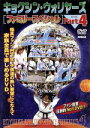【中古】 極真会館 キョクシン・ウォリアーズ ファミリースペシャル Part4/(格闘技)