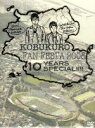 【中古】 KOBUKURO FAN FESTA 2008〜10 YEARS SPECIAL!!!!/コブクロ