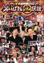 yÁz 肷DVD@΂ςȂ`2008^ioGeBj,cki,K