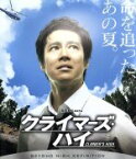 【中古】 クライマーズ・ハイ（Blu－ray　Disc）／堤真一,堺雅人,山崎努,原田眞人（監督、脚本）,横山秀夫（原作）