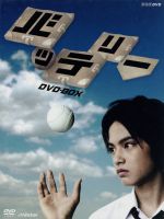 【中古】 バッテリー　DVD－BOX／中山優馬,高田翔,斉藤由貴,あさのあつこ（原作）,吉川慶（音楽）,高見優（音楽）