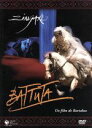ジンガロ販売会社/発売会社：日本コロムビア（株）(日本コロムビア（株）)発売年月日：2009/01/24JAN：4988001075806馬と人の知性と想像力を融合させ、ファンタスティックな舞台劇へと昇華させた騎馬スペクタクル“ジンガロ”の世界をパッケージ。民族音楽に呼応したアクロバティックなパフォーマンスが話題の「バトゥータ」を収録する。