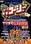 【中古】 やりすぎコージーDVD 17/(バラエティ),今田耕司,東野幸治,千原兄弟,大橋未歩 1,089円